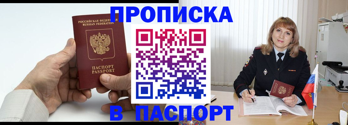 временная регистрация надежно в Воронеже